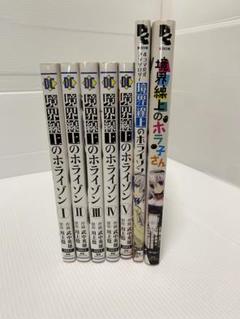 境界線上のホライゾン 29冊 全巻セット +ガールズトーク 2冊　計31冊セット Amazon.co.jp: 境界線上のホライゾン ライトノベル 1-29巻セット