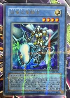 素人さん確認用　白竜の聖騎士　パラレルレア　遊戯王 白竜の聖騎士[ﾉｰﾏﾙ](DR01-JPB13) | 遊戯王,シングルカード