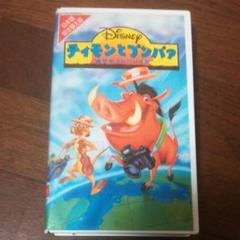 ティモンとプンバァ/地球まるかじりの旅