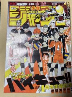 ハイキュー 1話〜最終話402話  ジャンプ 切り取り 少年ジャンプ ハイキュー 1話〜最終話402話 ジャンプ 切り取り 少年ジャンプ