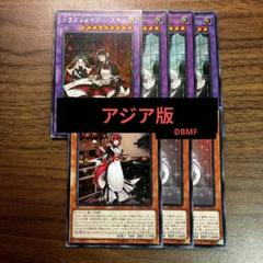 遊戯王 ドラゴメイド アジア版 まとめ パーツ 初版 DBMF