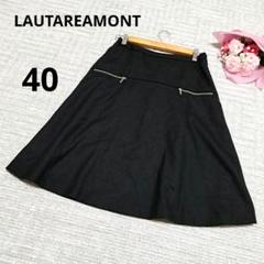 LAUTREAMONT ロートレアモン 毛 フレアスカート ブラック 黒 40