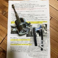 【r56surf様用】STILE スティーレ　ミト用強化アクチュエーター r56surf様用】STILE スティーレ ミト用強化アクチュエーター