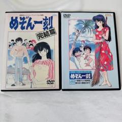 2025年最新】めぞん一刻 dvdの人気アイテム - メルカリ