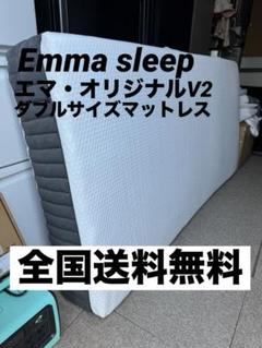 2025年最新】エママットレスの人気アイテム - メルカリ