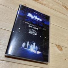 ビッグバン　DVD　2009ライヴコンサートビッグショー　限定盤　2枚組
