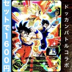 ドラゴンボールヒーローズ ドッカンコラボ まとめ売り コンプ スーパードラゴンボールヒーローズ ドッカンバトルコラボ まとめ