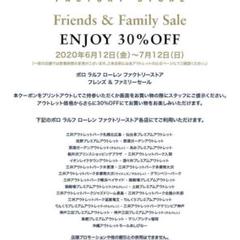 ラルフローレン アウトレット 30%OFFチケット 7/12まで使用可