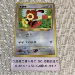 2025年最新】オタチ カードの人気アイテム - メルカリ