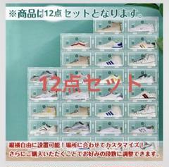 シューズ収納ケース　シューズボックス 12点セット 収納BOX 靴箱 整理整頓