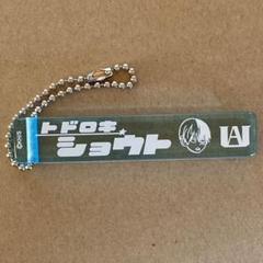 ヒロアカ　アクリルスティックキーホルダー 僕のヒーローアカデミア アクリルスティックキーホルダー＿荼毘/6th