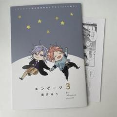 Amazon.co.jp: エンゲージ 南月ゆう コミコミ ポイント景品