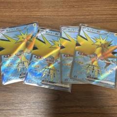 【即日発送】サンダーex SR SV2a ポケモンカード151 4枚
