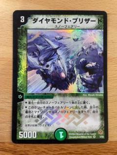 デュエルマスターズ ダイヤモンドブリザード 英語版 - メルカリ