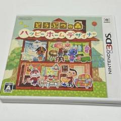 3DS どうぶつの森 ハッピーホームデザイナー