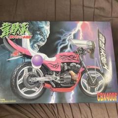 CBX400F バイクモデル 未組立 俺のマシン必殺編 CBX400F バイクモデル 未組立 俺のマシン必殺編 - メルカリ