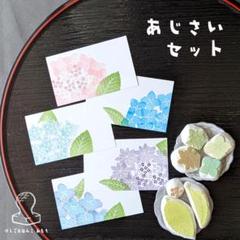 消しゴム はんこ　あじさい セットのサムネイル