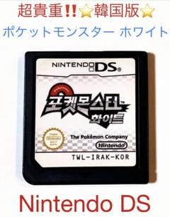 韓国のポケモンds ⭐️韓国版⭐️ポケットモンスターホワイト - メルカリ