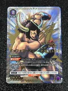 ユニオンアリーナ　キン肉マン　バッファローマン　SR★★ ※初期傷 ユニオンアリーナ キン肉マン バッファローマン SR ※初期傷
