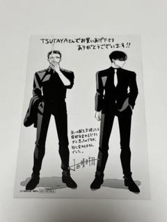 2025年最新】来世は他人がいい tsutayaの人気アイテム - メルカリ