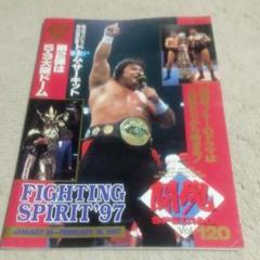 プロレス　武藤敬司　新日本プロレス パンフレット1999年8月28日　神宮球場 プロレス 武藤敬司 新日本プロレス パンフレット1999年8月28日