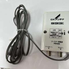 DXアンテナ CU38AS 2K4K8SK PSH20S ブースター Amazon.co.jp: DXアンテナ UHF・BS/CS-IFブースター CU38AS増幅