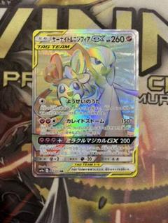 追跡有】ポケモンカード サーナイト&ニンフィアGX hr - メルカリ