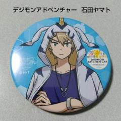 デジモン ハロウィン ドでか 缶バッジ ヤマト デジモン ハロウィン ドでか 缶バッジ ヤマト - メルカリ