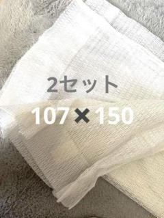 【ジャンク品】白いのメッシュレースカーテン 2セット　約107✖️150*✩⁺˚