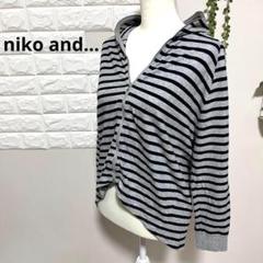 niko and… ニコアンド パーカー ボーダー 薄手 フルジップ