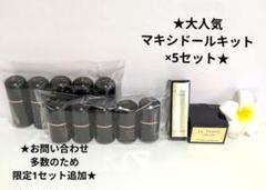 シャンソン化粧品 シャンソニエキット 4個セット セラムルタンミニ4個セット《新品》シャンソン化粧品 - メルカリ
