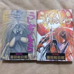 からくりサーカス ワイド版 17冊 未完セット