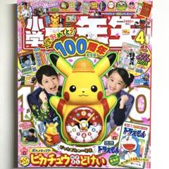 希少】未開封 おしゃべり めざまし PI KA CHU ピカチュウ - メルカリ