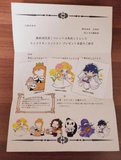 花とゆめ 9月号 うさみみ缶バッジ 懸賞　当選 2025年最新】花とゆめ 当選品の人気アイテム - メルカリ