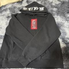希少】ブラックアイパッチ 取扱注意 ジップアップ パーカー M 黒