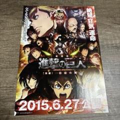 【非売品】劇場版 進撃の巨人 映画 B2サイズ ポスター 進撃の巨人 映画 上映館 大量入荷 LAST THE 完結編 進撃の巨人