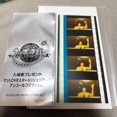 2025年最新】スタツア フィルムの人気アイテム - メルカリ