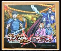 ♛レア♛キングダム限定クリーニングクロス