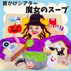 2025年最新】エプロンシアターの人気アイテム - メルカリ