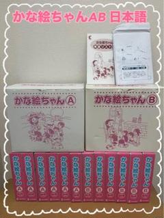 ［訳あり］七田式かな絵ちゃん ランダム約900枚 七田式 七田式フラッシュカード〜かな絵ちゃんカードA 日本語版