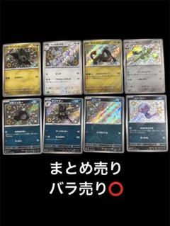 ポケモンカード オンバットsエラー品&SAR.URなどまとめ売り オンバット【S】{302/190}