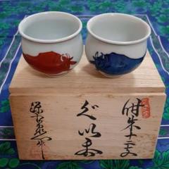 源右衛門 干支 ぐい呑の中古/未使用品 - メルカリ
