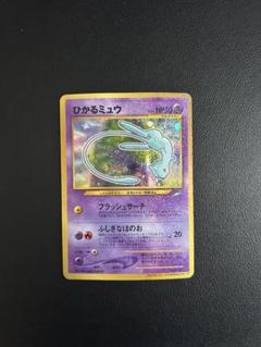 2025年最新】ひかるミュウ 旧裏 美品の人気アイテム - メルカリ