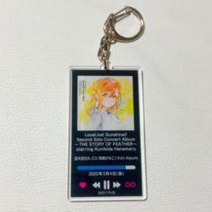 AqoursCLUB 出張所 ジャケット アクリルキーホルダー HPT ラブライブ！シリーズ公式 على X: 