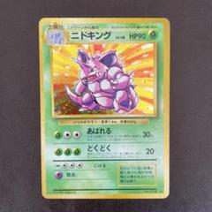 旧裏　PSA8 マーク無し　コイキング　シンボル無し 旧裏 PSA8 マーク無し コイキング シンボル無し - メルカリ