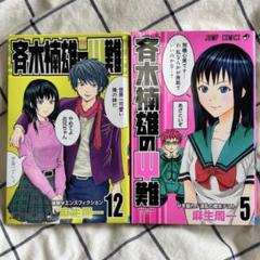 2025年最新】漫画バラ売りの人気アイテム - メルカリ