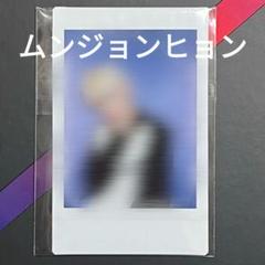 EVNNE　ムンジョンヒョン　3集　当選者限定　直筆　サイン　ポラロイド　チェキ EVNNEムンジョンヒョン3集当選者限定直筆サインポラロイドチェキ