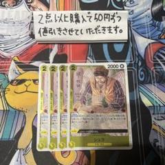 シュラOP05-106