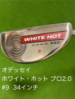 『デカグリップカスタム最安値』White Hot Pro 1 パター Amazon | オデッセイ（Odyssey）ホワイト・ホット プロ パター