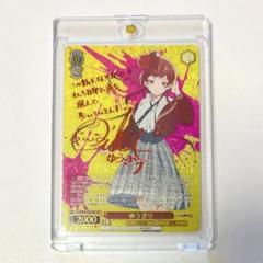 ゾンビランドサガ ヴァイスシュヴァルツ サイン SSP コンプリートセット ゾンビランドサガ ヴァイスシュヴァルツ サイン SSP
